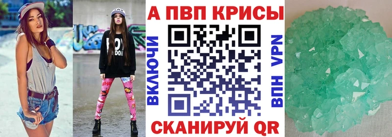 Alfa_PVP Crystall  Купить закладки  Георгиевск 
