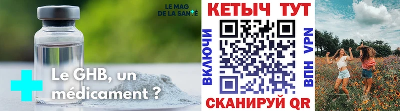 Купить закладки  Георгиевск  Кетамин VHQ 