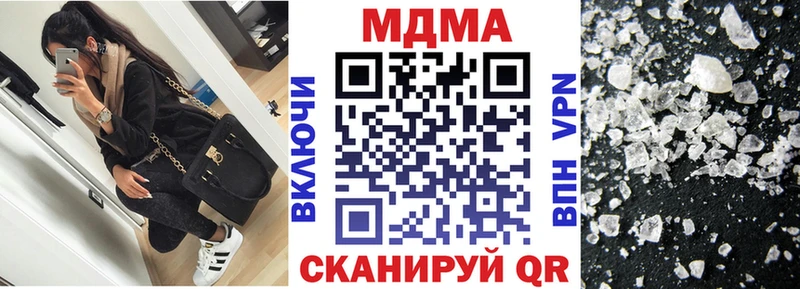 МДМА Molly  Купить  Георгиевск 