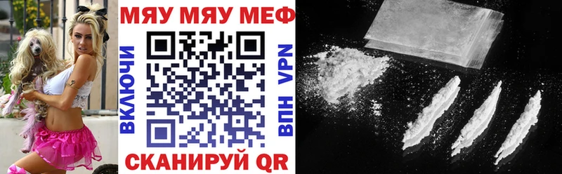 Купить  Георгиевск  МЕФ кристаллы 